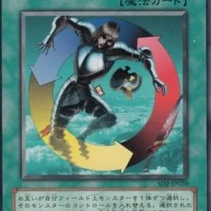 Yu-Gi-Oh! SD2-JP Creature Swap