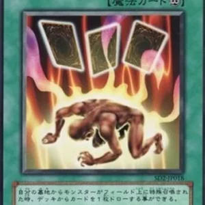 Yu-Gi-Oh! SD2-JP Card of Safe Return