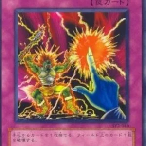 Yu-Gi-Oh! SY2 Raigeki Break