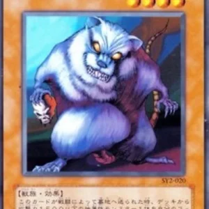 Yu-Gi-Oh! SY2 Giant Rat