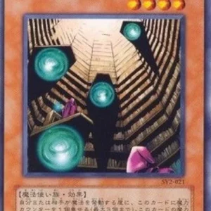 Yu-Gi-Oh! SY2 Royal Magical Library