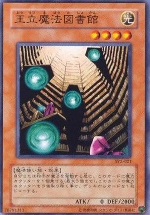 Yu-Gi-Oh! SY2 Royal Magical Library