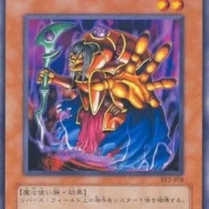 Yu-Gi-Oh! SY2 Old Vindictive Magician
