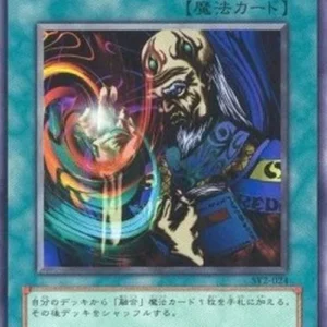 Yu-Gi-Oh! SY2 Fusion Sage