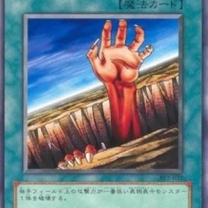 Yu-Gi-Oh! SY2 Fissure