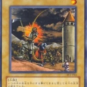 Yu-Gi-Oh! SY2 Oppressed People