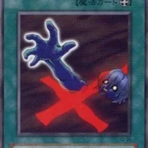 Yu-Gi-Oh! YU Premature Burial