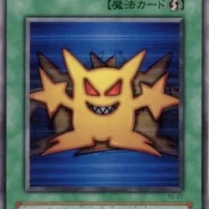 Yu-Gi-Oh! YU Multiply