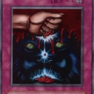 Yu-Gi-Oh! YU Ultimate Offering