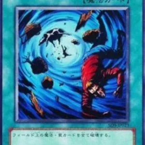 Yu-Gi-Oh! SD5-JP Heavy Storm