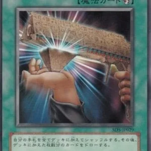 Yu-Gi-Oh! SD5-JP Reload