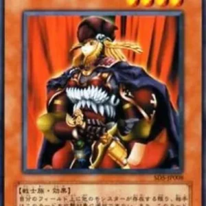 Yu-Gi-Oh! SD5-JP Command Knight