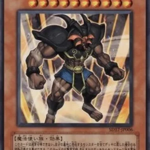 Yu-Gi-Oh! SD17 Exodius the Ultimate Forbidden Lord