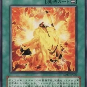 Yu-Gi-Oh! SD17 Supervise