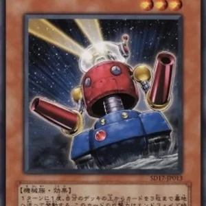 Yu-Gi-Oh! SD17 Card Trooper