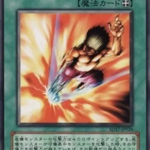 Yu-Gi-Oh! SD17 Big Bang Shot