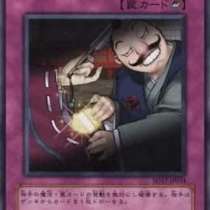 Yu-Gi-Oh! SD17 Dark Bribe