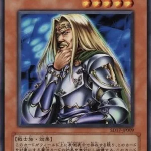 Yu-Gi-Oh! SD17 Freed the Matchless General