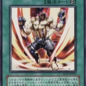 Yu-Gi-Oh! SD17 Unleash Your Power!