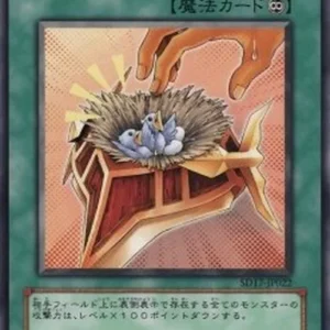 Yu-Gi-Oh! SD17 Burden of the Mighty