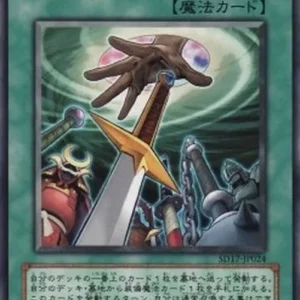 Yu-Gi-Oh! SD17 Hidden Armory