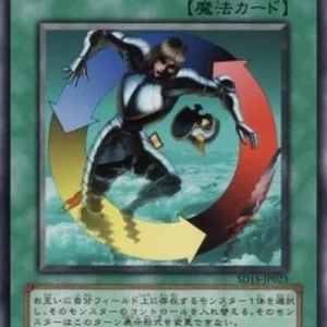 Yu-Gi-Oh! SD15 Creature Swap