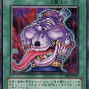 Yu-Gi-Oh! SD15 Pot of Avarice