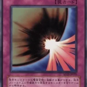 Yu-Gi-Oh! SD15 Dark Mirror Force