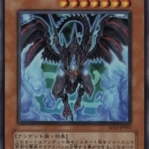 Yu-Gi-Oh! SD15 Red-Eyes Zombie Dragon