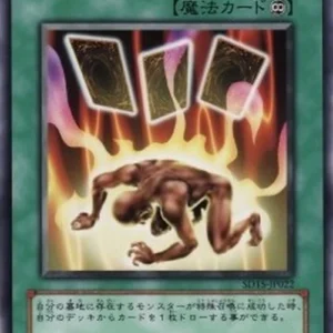 Yu-Gi-Oh! SD15 Card of Safe Return