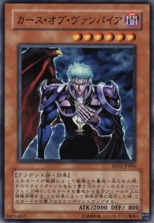 Yu-Gi-Oh! SD15 Vampire's Curse