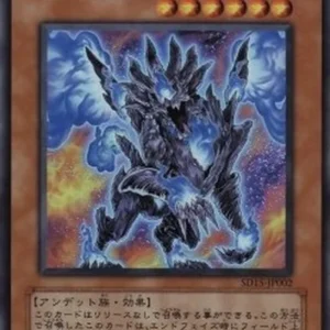 Yu-Gi-Oh! SD15 Malevolent Mech - Goku En