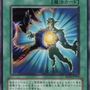 Yu-Gi-Oh! SD15 Soul Taker