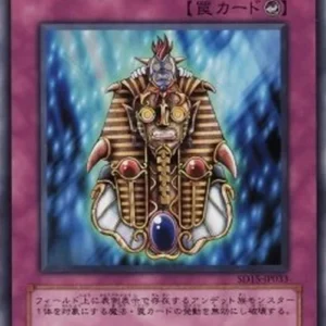 Yu-Gi-Oh! SD15 Tutan Mask
