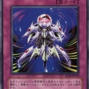 Yu-Gi-Oh! SD15 Interdimensional Matter Transporter