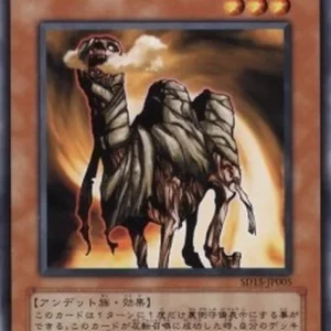 Yu-Gi-Oh! SD15 Des Lacooda