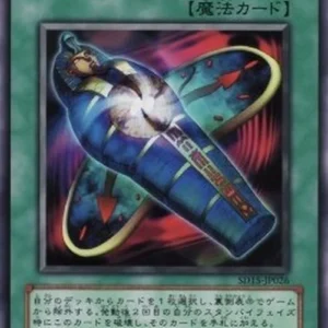 Yu-Gi-Oh! SD15 Different Dimension Capsule