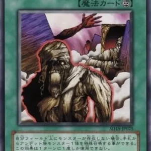 Yu-Gi-Oh! SD15 Call of the Mummy