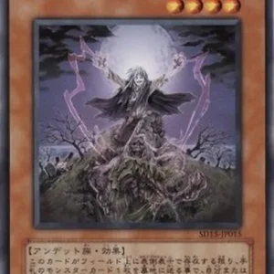 Yu-Gi-Oh! SD15 Zombie Master