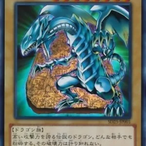 Yu-Gi-Oh! SD25 Blue-Eyes White Dragon