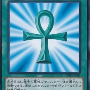 Yu-Gi-Oh! SD25 Monster Reborn
