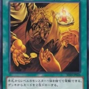 Yu-Gi-Oh! SD25 Trade-In