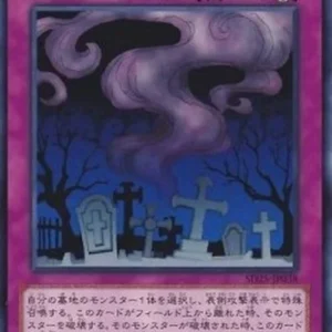 Yu-Gi-Oh! SD25 Call of the Haunted