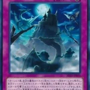 Yu-Gi-Oh! SD25 Castle of Dragon Souls