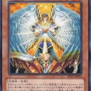 Yu-Gi-Oh! SD25 Honest