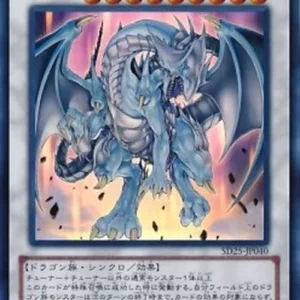 Yu-Gi-Oh! SD25 Azure-Eyes Silver Dragon