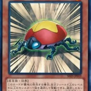 Yu-Gi-Oh! SD25 Level Eater