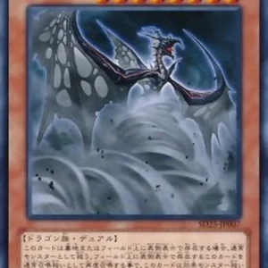 Yu-Gi-Oh! SD25 Darkstorm Dragon