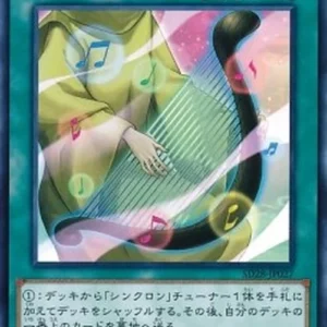 Yu-Gi-Oh! SD28 Tuning
