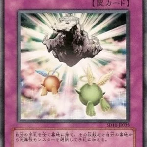 Yu-Gi-Oh! SD11 Beckoning Light